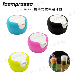 【大山野營】新店桃園 foampresso 800615