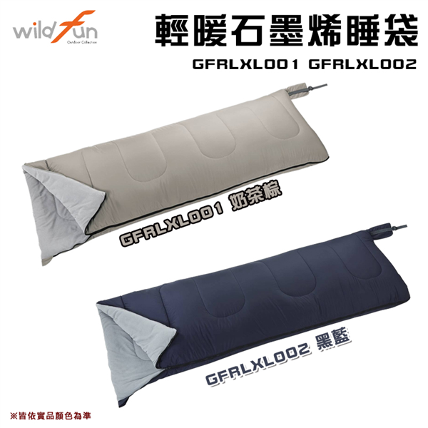 【大山野營】台灣製 WildFun 野放 GFRLXL0