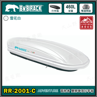 【大山野營】新店桃園 BEARACK 熊牌 RR-200