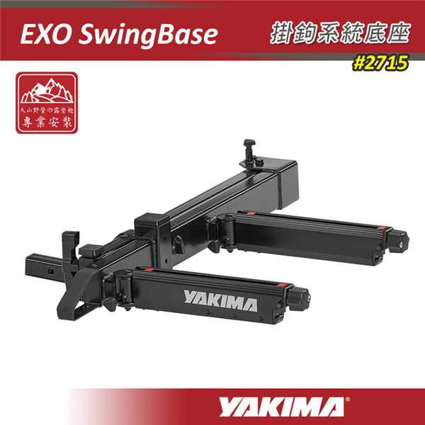 【大山野營】新店桃園 YAKIMA 2715 EXO S