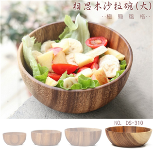 【大山野營】新店桃園 DS-310 相思木沙拉碗 (大)
