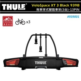 【大山野營】THULE 都樂 939001 VeloSp