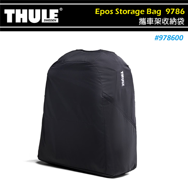 【大山野營】THULE 都樂 978600 2件自行車收