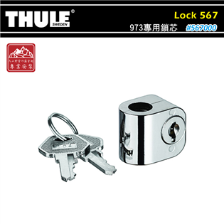 【大山野營】新店桃園 THULE 都樂 567 Lock