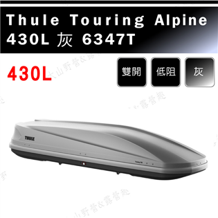 【大山野營】THULE 都樂 Touring Alpin