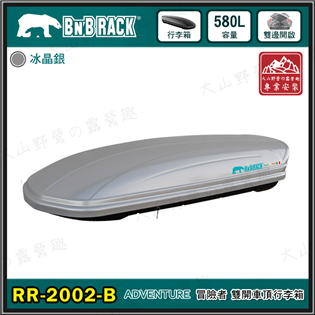 【大山野營】新店桃園 BEARACK 熊牌 RR-200