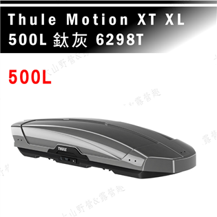【大山野營】THULE 都樂 Motion XT XL 
