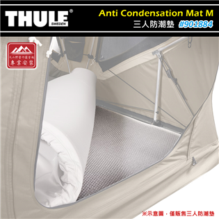 【大山野營】THULE 都樂 901884 Anti C