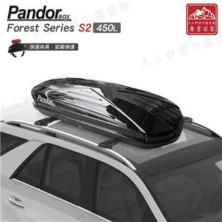 【大山野營】新店桃園 Pandor Forest Ser