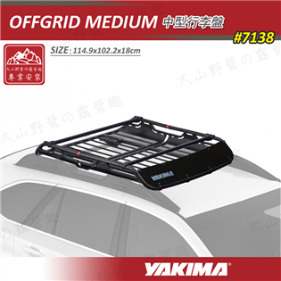 【大山野營】新店桃園 YAKIMA 7138 OFFGR