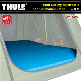 【大山野營】THULE 都樂 901881 Tepui 