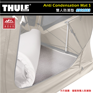【大山野營】THULE 都樂 901883 Anti C