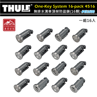 【大山野營】附鑰匙 THULE 都樂 One-Key S