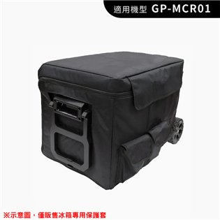【大山野營】GPLUS GP-MCR01-A 35L溫控