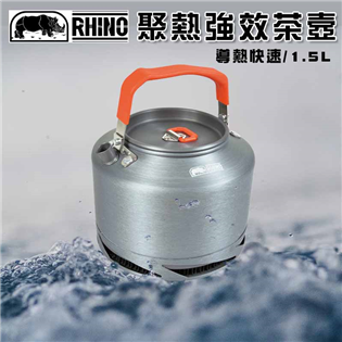 【大山野營】犀牛 RHINO K-54 聚熱強效茶壼 1