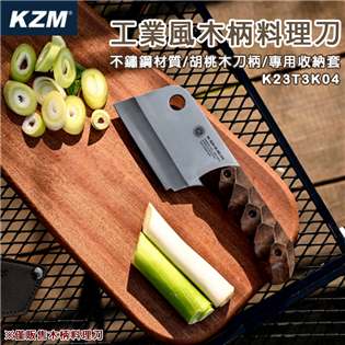 【大山野營】KAZMI KZM K23T3K04 工業風