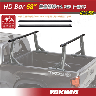 【大山野營】新店桃園 YAKIMA 1158 HD Ba