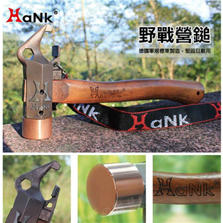 【大山野營】新店桃園 HaNk 野戰營鎚 軍規經典版 紅