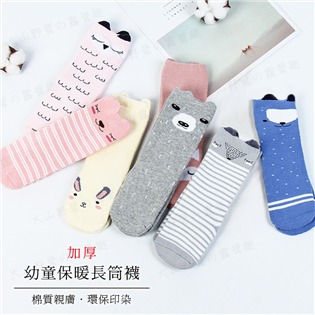 【現貨特價】加厚幼童保暖長筒襪 F032 動物造型襪 兒