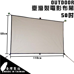 【大山野營】OUTDOOR TRIBE 5061A 臺灣