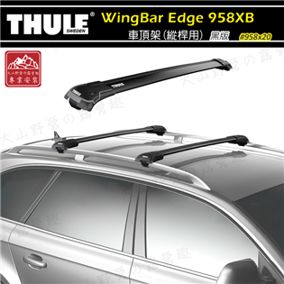 【大山野營】新店桃園 THULE 都樂 WingBar 