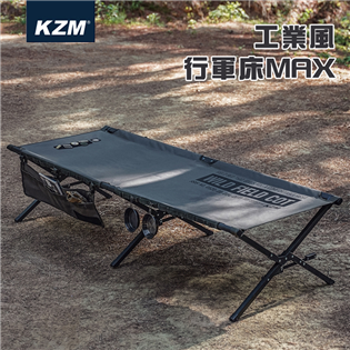【大山野營】KAZMI K23T1C04 工業風行軍床M