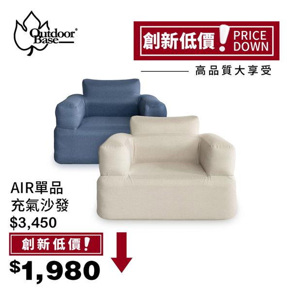 【大山野營】Outdoorbase OB23694 OB