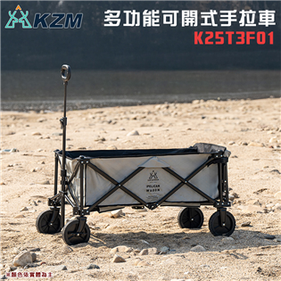 【大山野營】KAZMI KZM K25T3F01 多功能