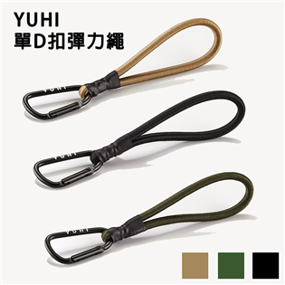 【大山野營】台灣製 YUHI 單D扣彈力繩 BS-22 