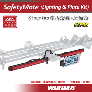 【大山野營】YAKIMA 2738 SafetyMate