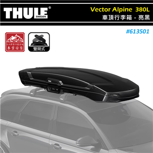 【大山野營】THULE 都樂 613501 Vector
