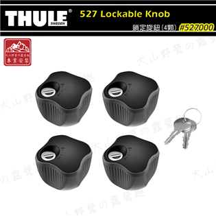 【大山野營】THULE 都樂 527 Lockable 