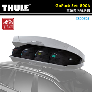 【大山野營】THULE 都樂 800603 GoPack