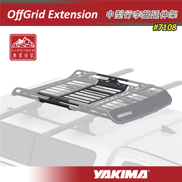 【大山野營】新店桃園 YAKIMA 7108 OffGr