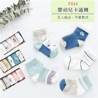 【現貨特價】嬰幼兒卡通襪(五入組) F044 動物造型襪