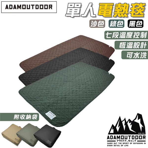 【暫缺貨】附收納袋 ADAM ADHB-BD02 單人恆