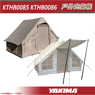 【大山野營】YAKIMA KTHB0085 KTHB00