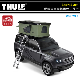 【大山野營】THULE 都樂 901017 Basin 