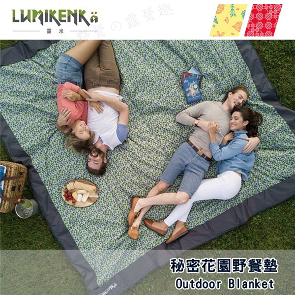 【大山野營】Lumikenkä 露米 BA01 秘密花園