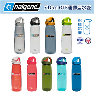 【大山野營】美國 Nalgene 5565 OTF 運動