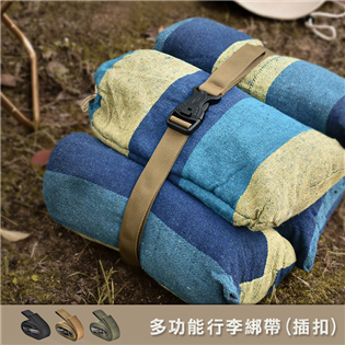 【大山野營】DS-470 多功能行李綁帶(插扣) 綁帶 