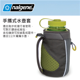 【大山野營】新店桃園 來勁 Nalgene 2355-0