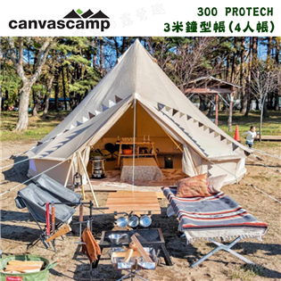 【大山野營】新店桃園 比利時 CanvasCamp 30