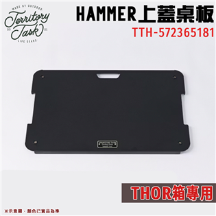 【大山野營】台灣製 地域仕事 TTH-572365181