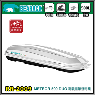 【大山野營】新店桃園 BEARACK 熊牌 RR-200