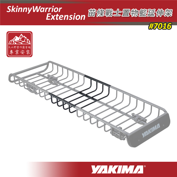 【大山野營】新店桃園 YAKIMA 7016 Skinn