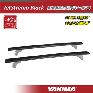 【大山野營】YAKIMA 0425 0426 JetSt