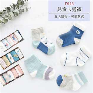 【現貨特價】兒童卡通襪(五入組) F045 動物造型襪 