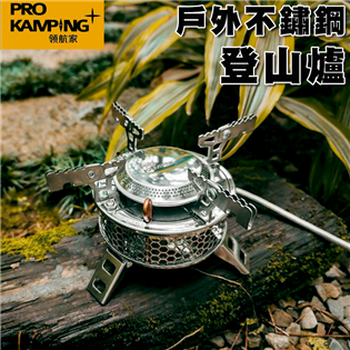 【大山野營】韓國製 ProKamping 領航家 PK-