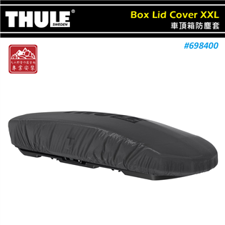 【大山野營】THULE 都樂 698400 車頂箱防塵套